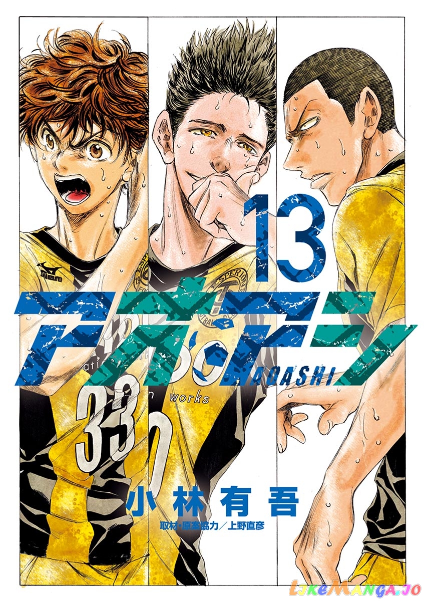 Ao Ashi, Chapter 126 image 02